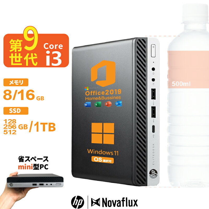 【Microsoft Office 2019 H&B 付き】超ミニデスク HP EliteDesk 400 G5 DM 第9世代Core i3 メモリ:8GB/...