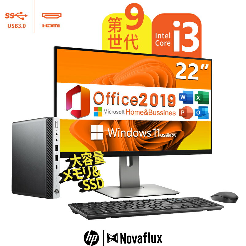 【スーパーSALE】Microsoft 0ffice 2019 搭載+22型液晶セット 超ミニデスク HP EliteDesk 400 G5 DM 第9世代Core i3 メモリ:8GB/16GB 高速 SD:128GB/256GB/512GB/1000GB(1TB) USB3.0 DisplayPort DVI 3画面同時出力 WIFI Windows11 Windows10 中古 デスクトップPC