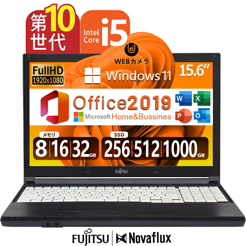【超爆速 第10世代CPU】【WEBカメラ×テンキー】富士通 LIFEBOOK A5510 第10世代Core-i5 メモリ:8GB/16GB/32GB 高速SSD:256GB/512GB/1000GB Windows11 Office WIFI 15.6型大画面フルHD液晶 HDMI USB3.0 パソコン 中古PC 中古ノートパソコン