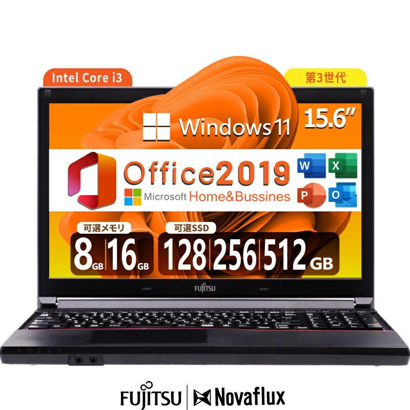 【洗練された技術、驚きの価格。】富士通 FMV LIFEBOOK A573 SSD:128GB/256GB/512GB メモリ:8GB/16GB 第3世代Cor...