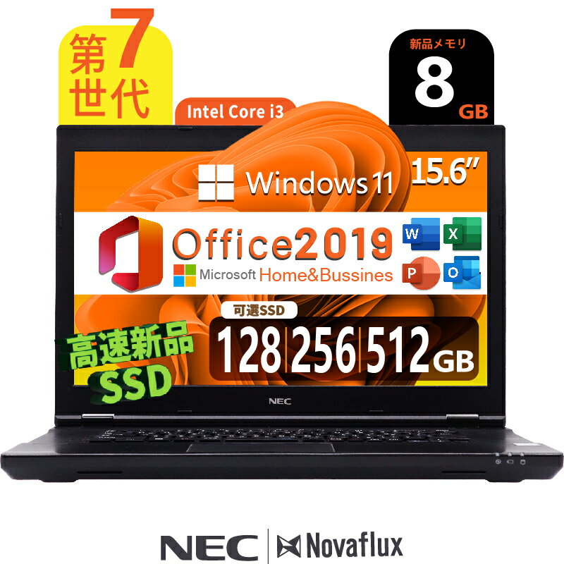 NEC VersaPro 第7世代Core-i3 大容量メモリ:8GB 新品高速SSD:128GB/256GB/512GB WIFI 15.6インチ大画面 Wi...