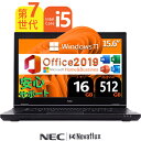 【スーパーSALE】NEC VersaPro タイプVX 第7世代Core-i5 大容量 メモリ:16GB 高速SSD:512GB ノートパソコン 15.6イン...