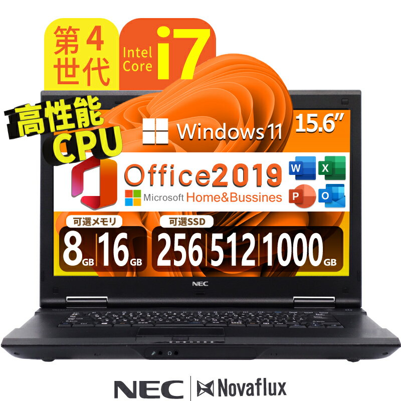 【スーパーSALE】【高性能 CPU】第4世代Core-i7 NEC Versapro ノートPC 15.6インチ液晶 WIFI Windows11 Offic...
