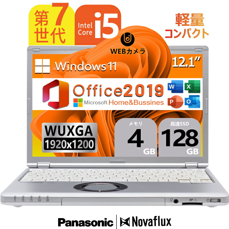 【スーパーSALE】【Webカメラ内蔵】Panasonic Let's note CF-SZ6 第7世代Core-i5 メモリ:4GB SSD:128GB 12.1型WUXGA Windows11搭載 Office付 USB3.0 HDMI 中古パソコン PC ノートパソコン モバイルパソコン パナソニック
