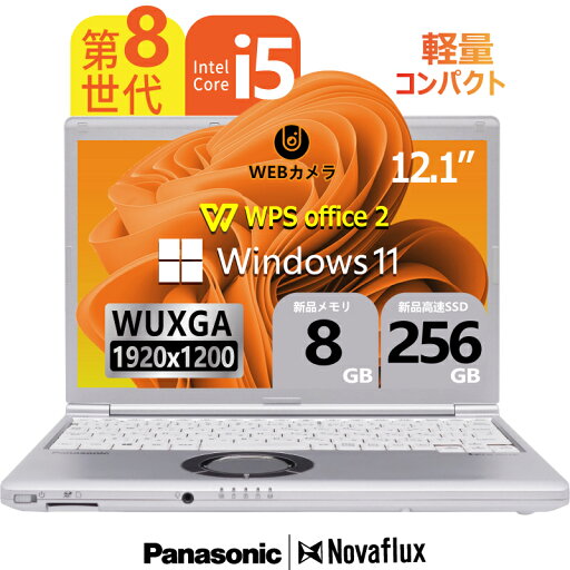 【内蔵Webカメラ】Panasonic Let's note CF-SV 第8世代Core-i5 メモリ:8GB 新品高速SSD:256GB 12.1型WUXGA Windows11 Office HDMI Wi-Fi 中古パソコン ノートパソコン 中古ノートパソコン パナソニック 【内蔵Webカメラ】Panasonic Let's note CF-SV 第8世代Core-i5 メモリ:8GB 新品高速SSD:256GB 12.1型WUXGA Windows11 Office HDMI Wi-Fi 中古パソコン ノートパソコン 中古ノートパソコン パナソニック