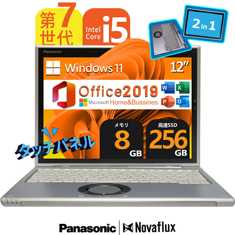 【スーパーSALE】【Webカメラ内蔵】Panasonic Let's note CF-XZ6 第7世代Core-i5 メモリ:8GB SSD:256GB Windows11 Office付 USB3.0 HDMI VGA Type-C 12インチQHD タッチパネル 中古パソコン ノートパソコン モバイルパソコン
