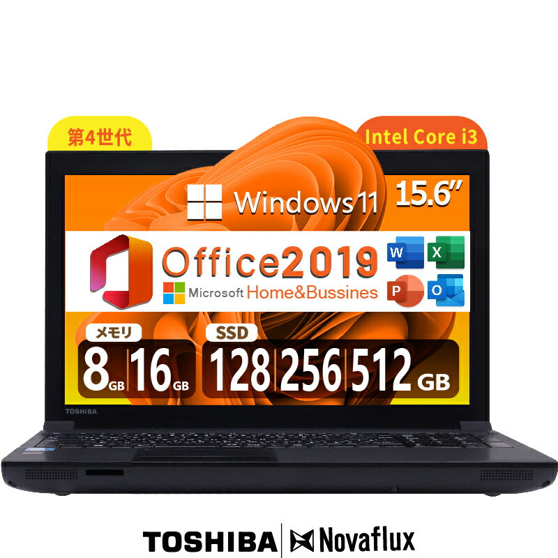 東芝 dynabook 新品SSD:128GB/256GB/512GB メモリ:8GB/16GB 第4世代Core-i3 Windows11 Office付き テンキー 15.6インチワイド USB3.0 DVD-ROM 中古パソコン ノートパソコン