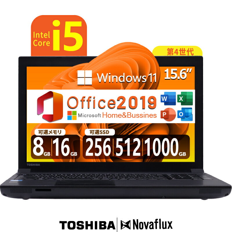 【スーパーSALE】【高性能、低価格。あなたの期待を超える】東芝 TOSHIBA dynabook B554 第4世代Core-i..