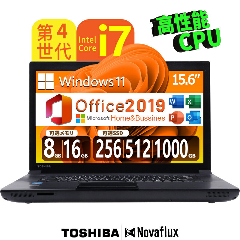 【信頼のi7が、あなたを支える。】TOSHIBA Dynabook B554 Core i7 4th Gen 搭載 メモリ:8GB/16GB 新品高速SSD:256GB/512GB/1000GB WIFI 大画面15.6インチ DVD Windows11 Office USB 3.0 中古パソコン 中古ノートパソコン 中古ノートPC