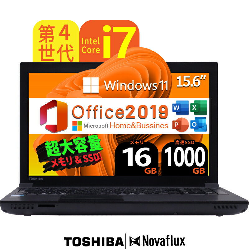 【スーパーSALE】SSD:1TB×メモリ:16GB 第4世代 Core i7 東芝 dynabook テンキー搭載 15.6型大画面 Windows11 Office付 USB3.0 DVD 中古 パソコン 中古PC 中古ノートパソコン