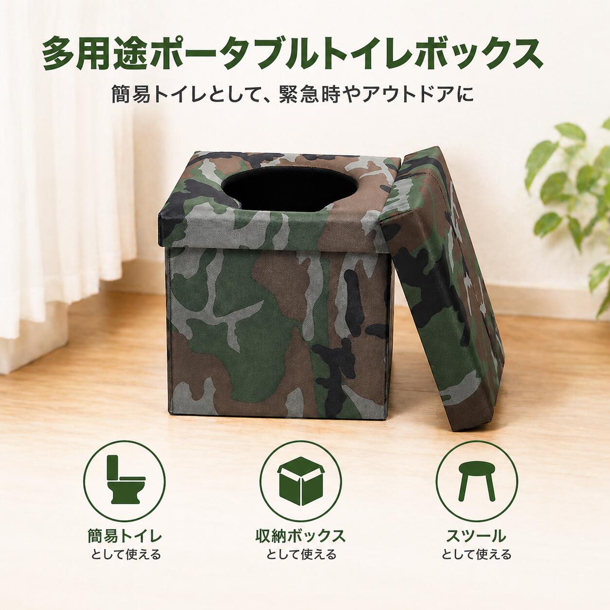 乐天商城 - 多機能 折りたたみ式 ポータブルトイレ 収納ボックス兼用 アウトドア・防災対応 耐荷重100kg 迷彩デザイン