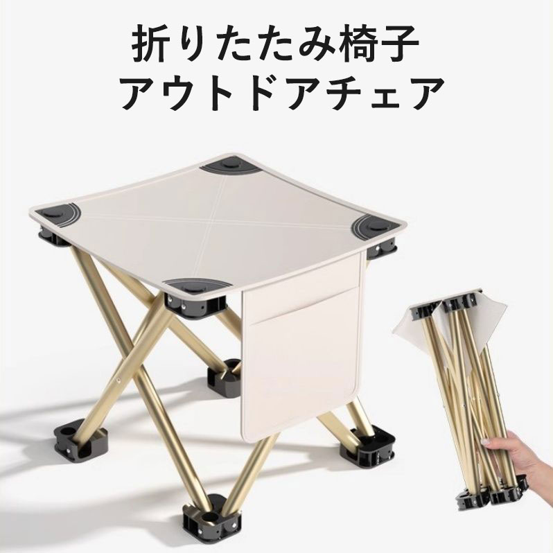 折りたたみ椅子 アウトドアチェア コンパクトイス 軽量 折り畳み椅子 屋外 登山 チェア プレゼント