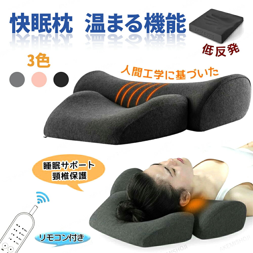 楽天市場】首と肩がホッとする枕PLUSの通販 楽天市場】首と肩がホッとする枕PLUSの通販