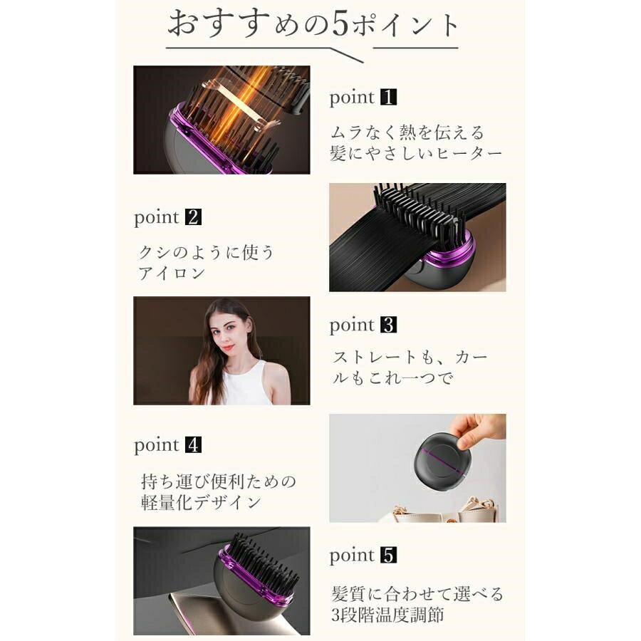 【最大P10】ヒートブラシ コードレス コンパクト ストレートブラシ ヘアーアイロン...