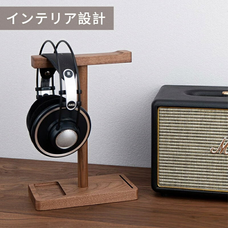 ヘッドホン フック 無垢材 木製 ヘッドホンスタンドウォールナットハードメープル ...