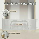 ベビーゲート ロール式 階段上 階段下最大幅140cm/180cm/300cm キッチン 玄関 赤ちゃん 柵ドア 犬 ペット フェンスペットゲート スリム ベビ...