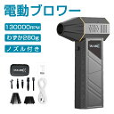 【新品発売10%OFFで3258円!】ブロワー 電動ブロワー 電動エアダスター コードレスブロワー 除草除雪 洗車 ターボジェットファン 超強力 ミニジェットフ...