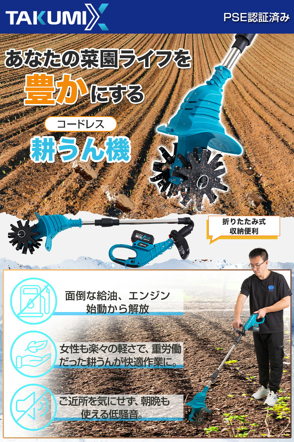 【スーパーSALE大特価】電動耕運機 充電式 ミニ耕運機 550W 小型 家庭用 電動耕う...