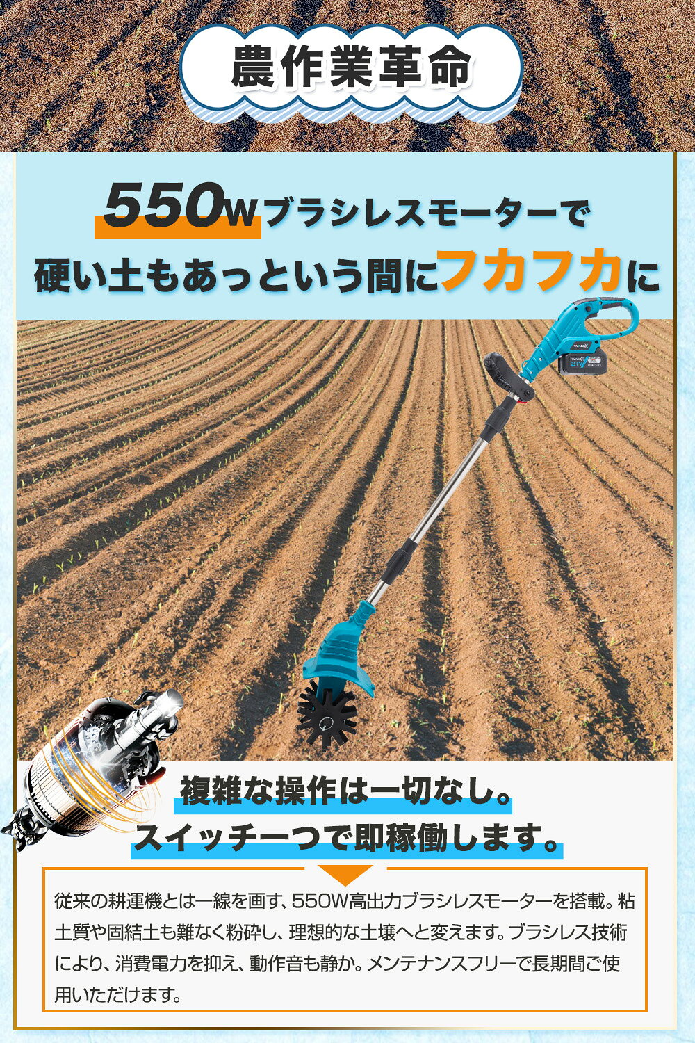 【スーパーSALE大特価】電動耕運機 充電式 ミニ耕運機 550W 小型 家庭用 電動耕う...
