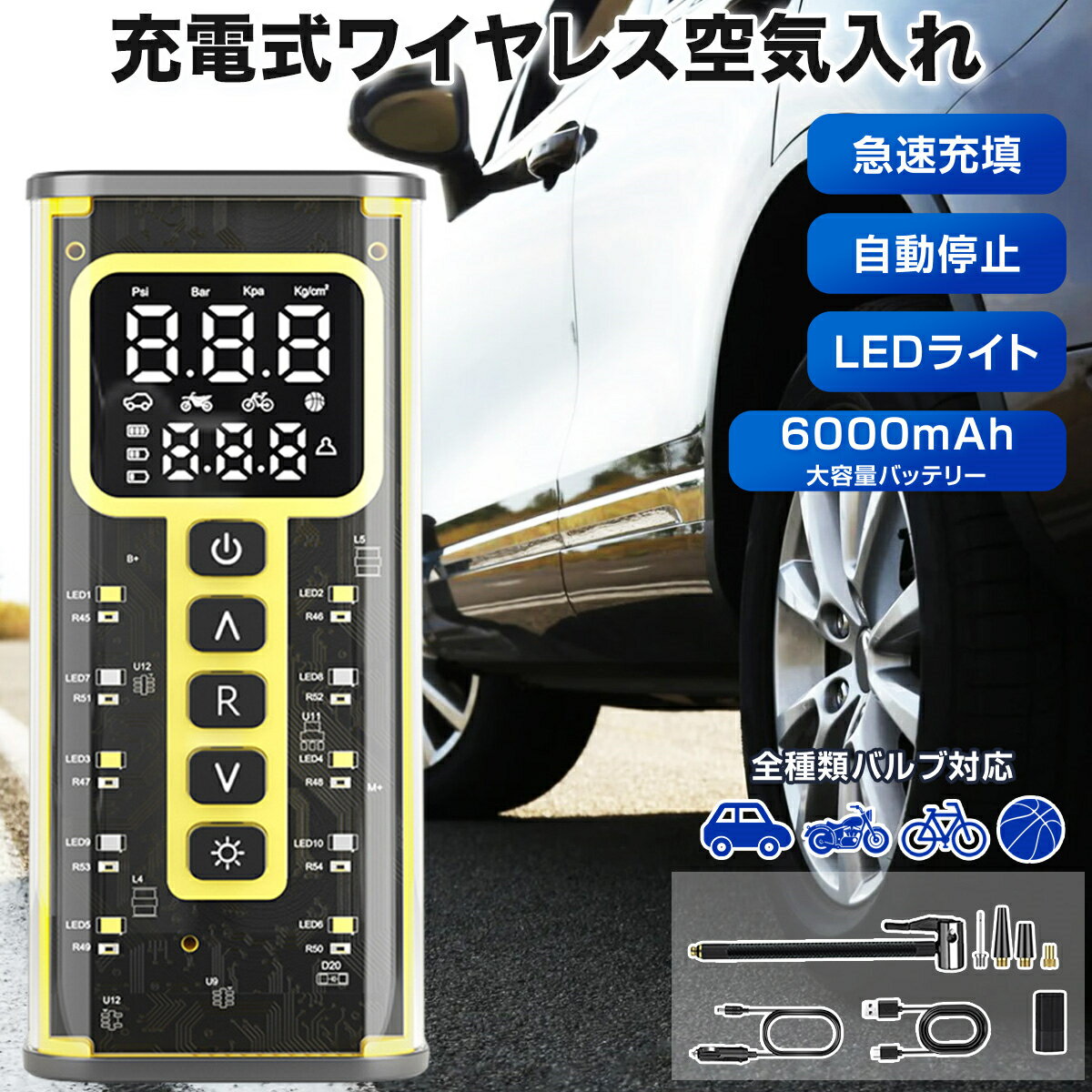 【本日限定!20%OFFクーポンで1984円】空気入れ 電動 6000mAh 車 自転車 原付 バイク 空気圧測定 自動停止 SOS LED 小型 コンパクト ...