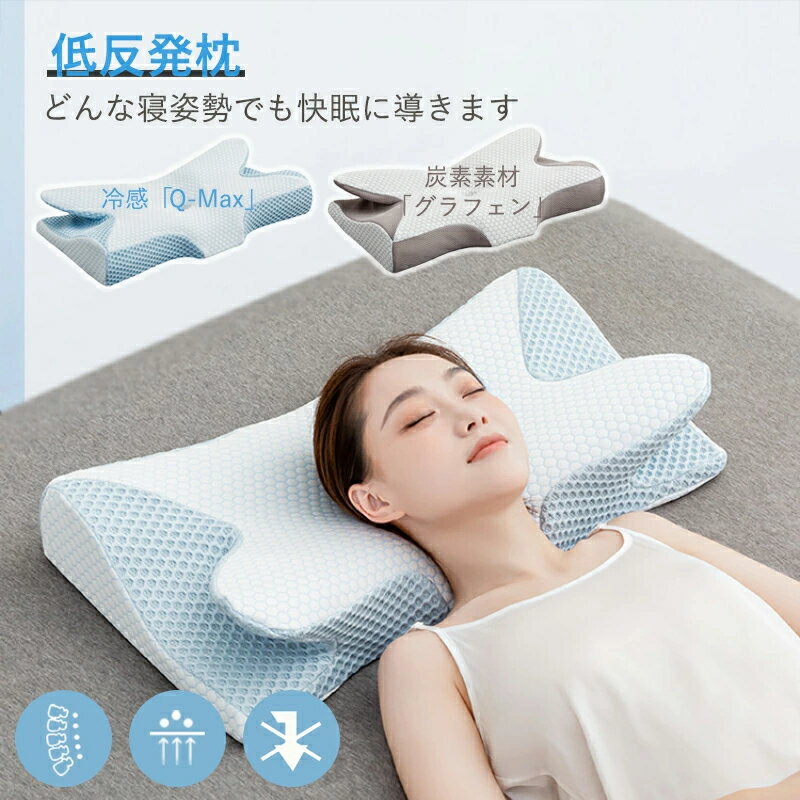乐天商城 - 枕 低反発 ストレートネック 枕 肩こり まくら いびき防止 頚椎安定 2way 横向き 安眠枕 快眠枕 健康まくらマクラ 健康枕 いびき ピロー 通気性 カバー付き 洗える 頚椎健康枕 横向き 頚椎安定 父の日