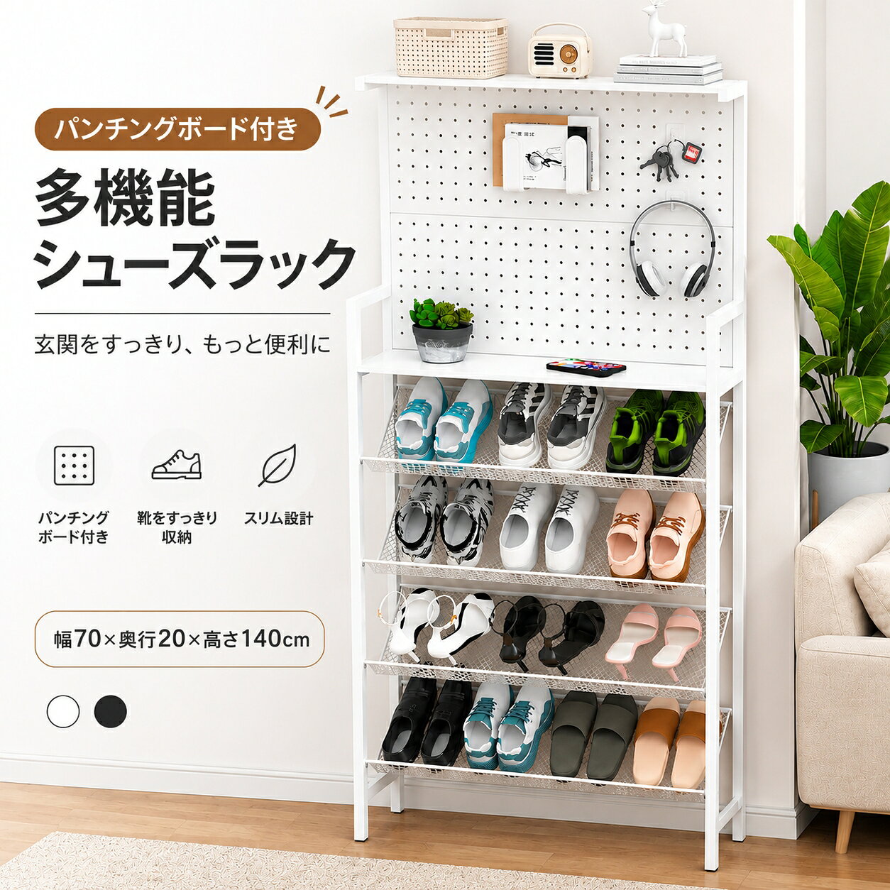 楽天市場】スリムラック 幅20cm（シューズラック｜玄関収納）：収納
