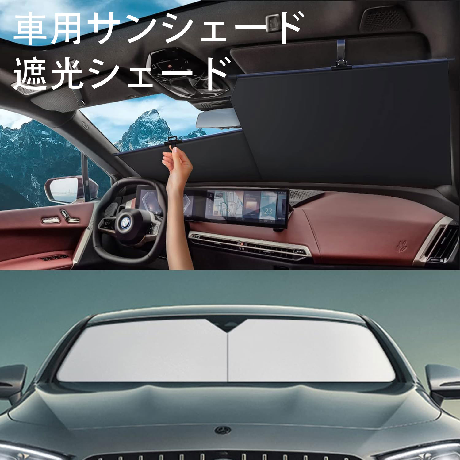 乐天商城 - 車用サンシェード 遮光シェード 新型 フロントガラスサンシェード 自動的に収縮 高さと広さ調整可能 収納する必要ない 遮光 遮熱 車中泊 仮眠 プライバシー保護 暑さ対策 99％の車種に適用 幅は70cmから135cmまで調整可能です