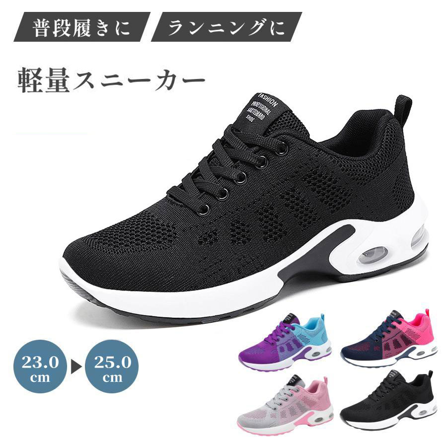 ランニングシューズ レディース スニーカー ウォーキングシューズ 高齢者用シューズ 3E 幅広 運動靴 軽量 厚底 初心者 疲れない おしゃれ 40代 50代 60代 普段履き ランニングシューズ レディース スニーカー ウォーキングシューズ 高齢者用シューズ 3E 幅広 運動靴 軽量 厚底 初心者 疲れない おしゃれ 40代 50代 60代 普段履き 歩きやすい 運動 23-26cm