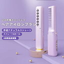【お買い物マラソン10%ポイントUP】ヘアアイロン ヘアブラシ コードレス USB式 ヘアアイロン ミニ 19cm 超軽量160g 3段階調温 内巻き 外巻 直...