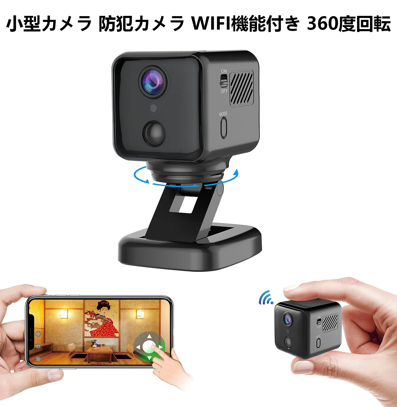 防犯カメラ WIFI機能付き 監視カメラ 小型カメラ 360度回転します 4K HD画質 ドライブレコーダーとしても使えます 防犯監視 録音録画 遠隔監視 動体検知 暗視機能 160°広角 室内 屋外 USB充電