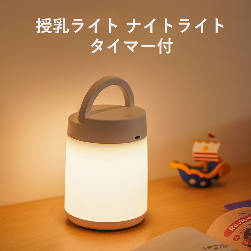 饤 ʥȥ饤 ܾ ⥳դ USBż 1800mAh LED󥿥 Ĵ ٥åɥɥ ֤   ٥ӡ ʥȥ饤 Ҷ 襤 ơ֥