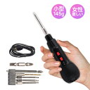 【お買い物マラソン10%ポイントUP】電動ドライバー 小型 強力 携帯 女性 初心者 手持ち USB充電式 Type-C ドライバー 人間工学設計 滑り止め 軽...