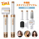 ヘアアイロン 7in1 カールドライヤー ストレート アイロン ブラシ ドライヤー 速乾 プレゼント ギフト ヒートブラシ ヘアドライヤー 多機能 美容 大風量...