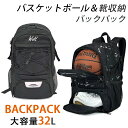 【最大10Pポイント】バスケットボールバッグ バックパック バスケットボール ボール リュック カバン バスケットボールケース バスケットバッグ バスケ バッグ バック ボールケース ボール入れ グッズ 女子 男子 部活 バスケ部 ヘルメット バレー