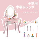 ドレッサー ピンク 小物15点付き 木製 リップ2本 ドライヤー ヘアコーム アイシャドウ マニキュア ハンドクリーム 子供用 木のおもちゃ 木のおままごと子供の知育女の子の化粧王女の誕生日プレゼント