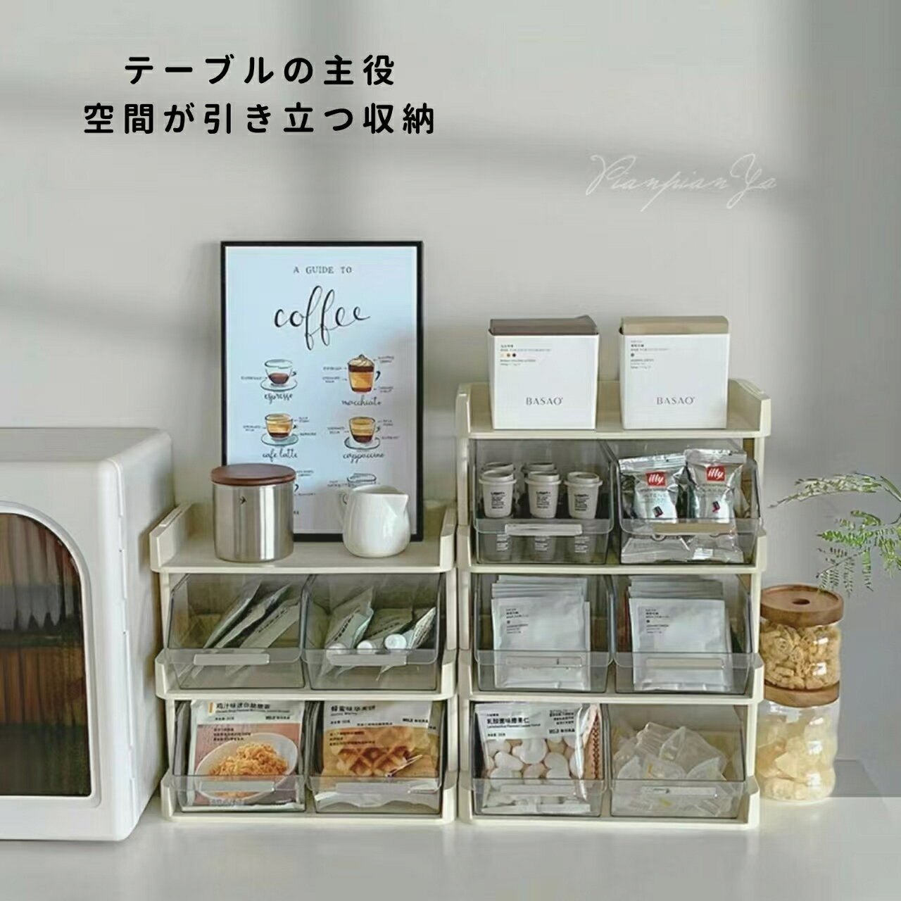 乐天商城 - 卓上 収納ケース コーヒーラック シンプル キッチン収納 お茶 コーヒー ティーバッグ 2段 3段 4段 収納ボックス おしゃれ 北欧 引き出しボックス 離乳食入れ 調味料収納 整理 小物入れ バスケット BOX 北欧 モダン オフェンス 自宅用 新生活