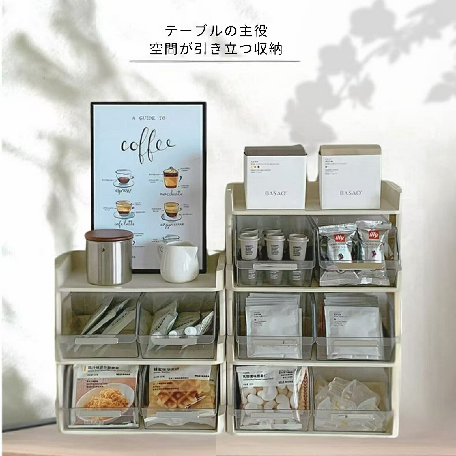 卓上 収納ケース コーヒーラック シンプル キッチン収納 お茶 コーヒー ティーバッグ 2段 3段 4段 収納ボックス おしゃれ 北欧 引き出しボックス 離乳食入れ 調味料収納 整理 小物入れ バスケット BOX 北欧 モダン オフェンス 自宅用 新生活 novaland-10005477 NOVALAND楽天市場店 サンプル画像2