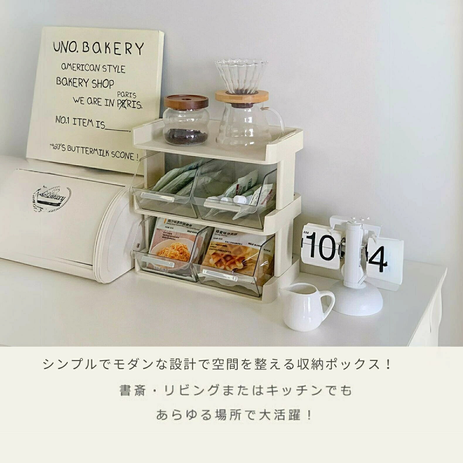 卓上 収納ケース コーヒーラック シンプル キッチン収納 お茶 コーヒー ティーバッグ 2段 3段 4段 収納ボックス おしゃれ 北欧 引き出しボックス 離乳食入れ 調味料収納 整理 小物入れ バスケット BOX 北欧 モダン オフェンス 自宅用 新生活 novaland-10005477 NOVALAND楽天市場店 サンプル画像3