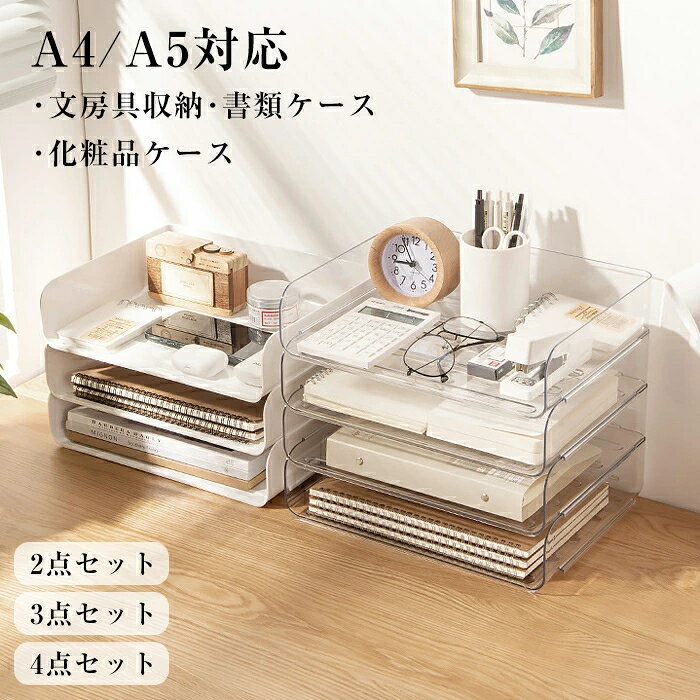 乐天商城 - レタートレー A4 4段 横 透明 卓上 小物入れ クリア 書類 収納ケース トレー ファイル整理 収納 ボックス デスク上収納 卓上引き出し デスク 卓上 引き出し おしゃれ 書類 棚 卓上 四段書類資料ケース パソコン ファイル 整理 階層