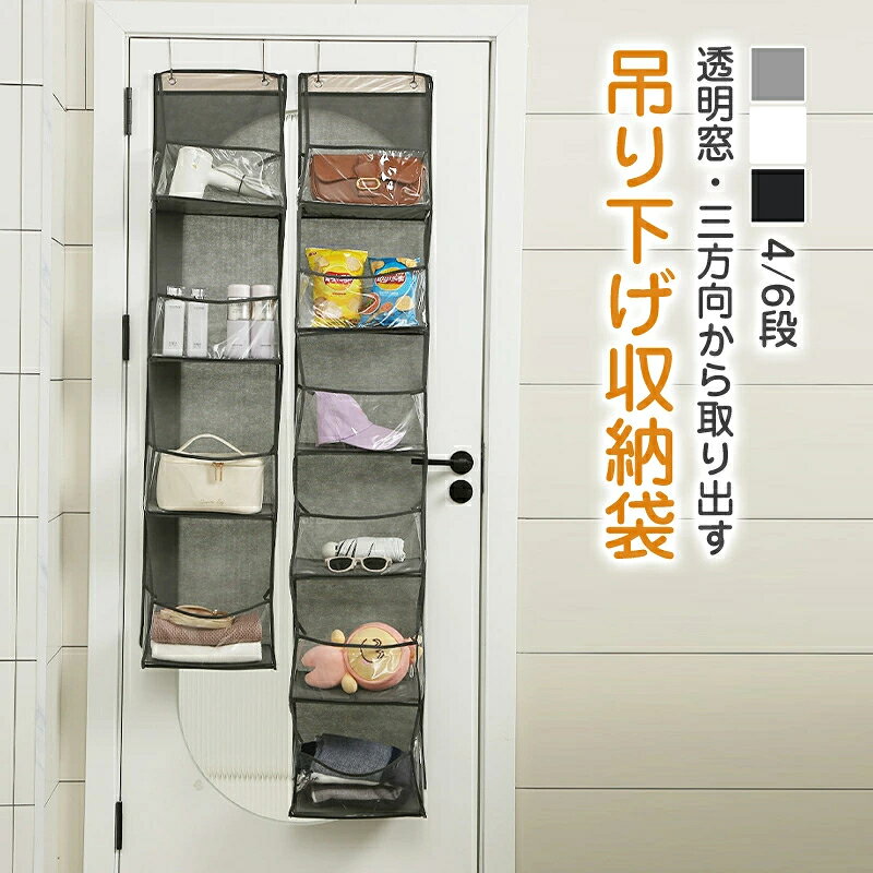 樂天商城 - ぬいぐるみ 収納 ぬいぐるみウォールポケット 鞄収納　ディスプレイ コレクションケース 4段6段　収納ケース 収納ボックス 壁掛け 吊り下げ収納 コレクション 透明