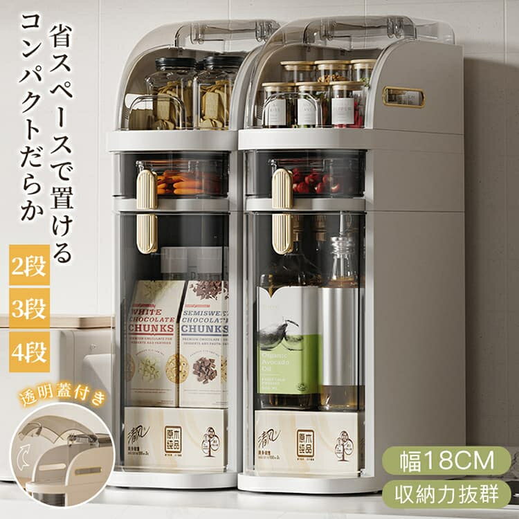 乐天商城 - キッチンワゴン 収納棚 収納ラック 隙間収納 すき間収納 収納ボックス 収納コンテナ フタ付き 蓋つき 大容量 透明 強い耐荷重 押入れ収納 衣装収納 小物 おしゃれ 洗面所 スリム 薄型 キッチン収納 すきま収納 1段 2段 3段 4段 一人暮らし