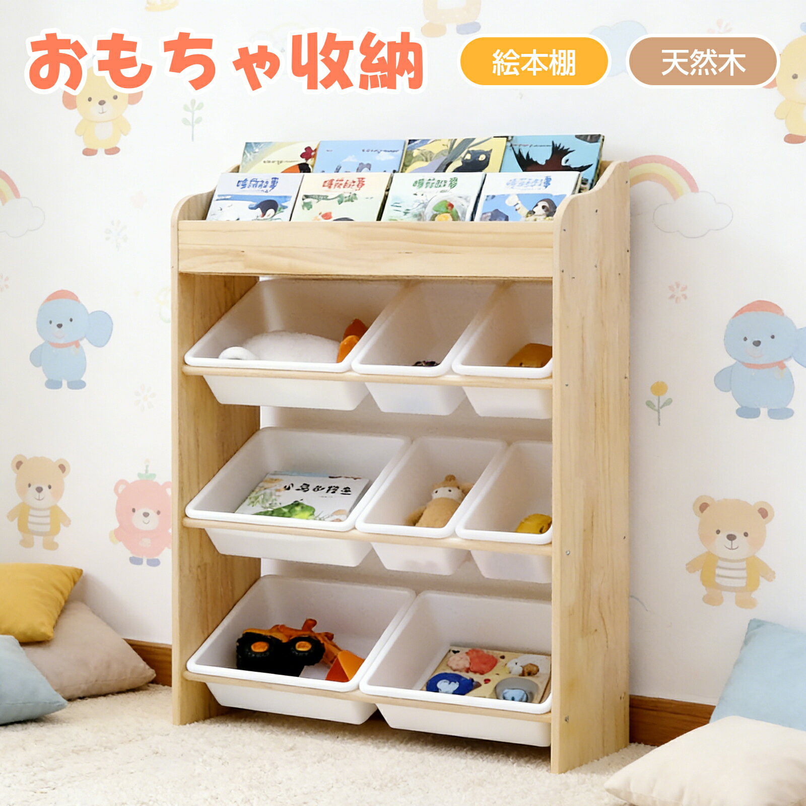 樂天商城 - おもちゃ 収納 絵本棚 オモチャ収納 ラック おもちゃ箱 おしゃれ 大容量 絵本ラック 本棚 ブックラック コンパクト 入学 入園 新生活 出産祝い プレゼント スリム 収納棚 キャスター 箱 絵本 子供 子ども こども 部屋 子供部屋 リビング キッズ 木製 入学 入学 ベビー