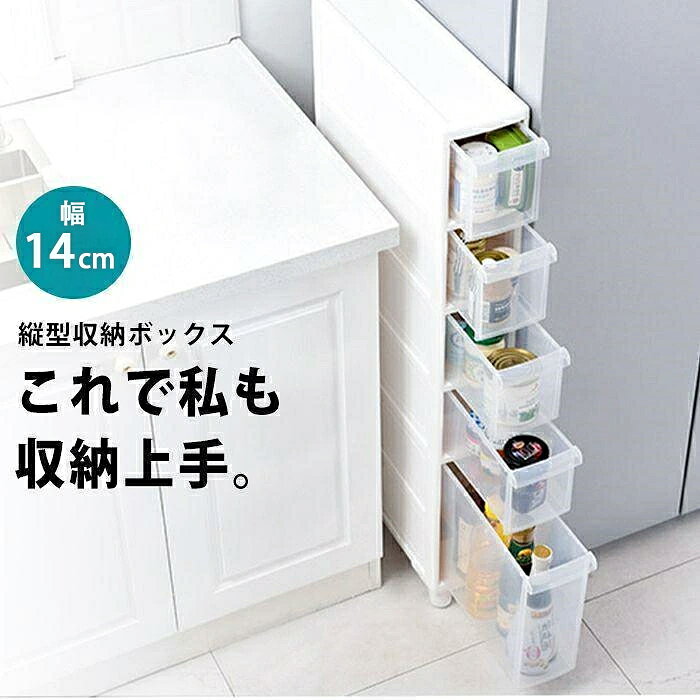 樂天商城 - 隙間収納 14cm 引き出し キャスター付き キッチンストッカー スリムストレージ トールストッカー おしゃれ 2段 3段 4段 5段 スリム ストッカー すきま収納 隙間 収納 ラック 台所収納 キッチンラック 省スペース 台所 棚 片付け 洗面所 収納ラック 収納棚 半透明
