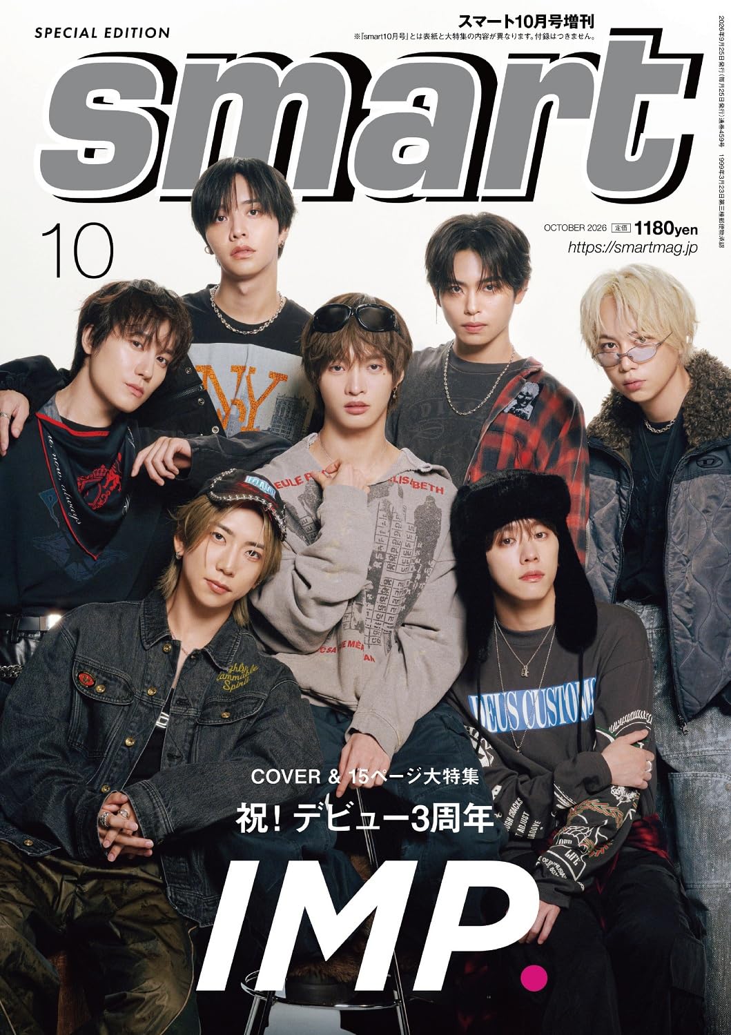 smart（スマート）2026年10月号増刊【表紙：IMP】