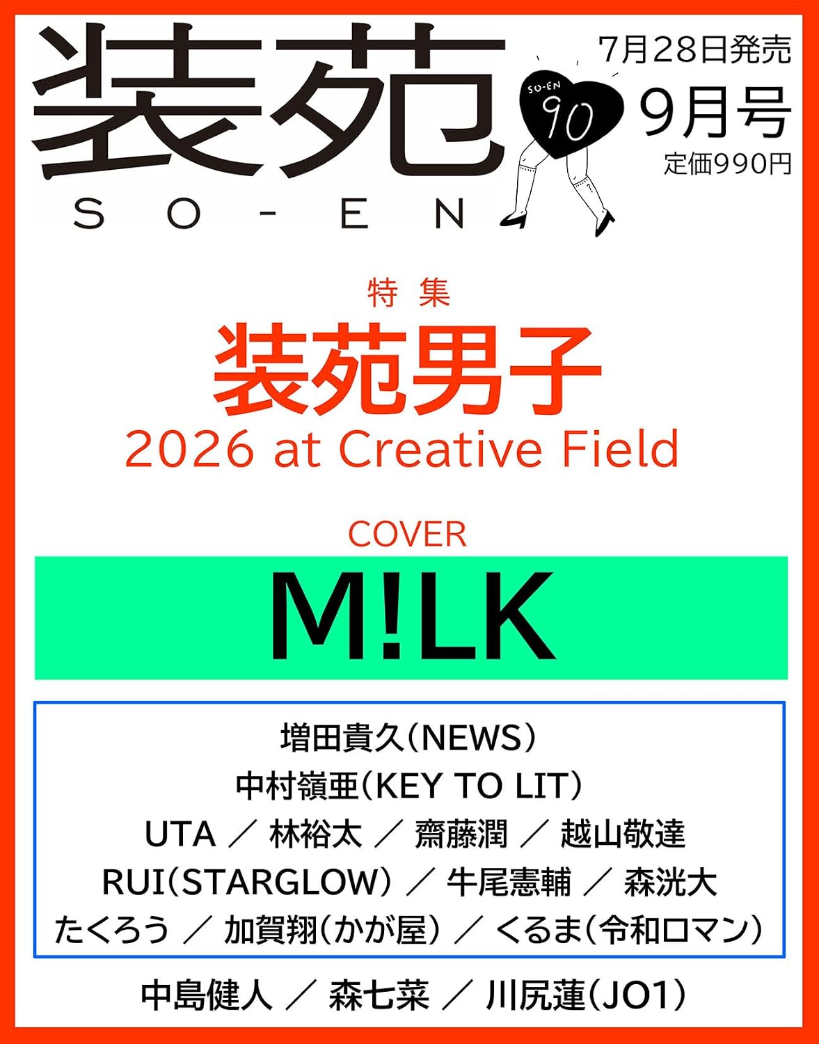 楽天市場】m!lk 雑誌の通販