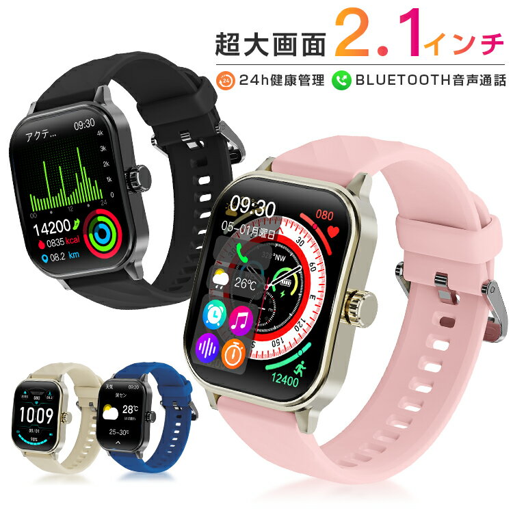 【500円クーポン！6ヶ月保証】スマートウォッチ レディース 通話機能 皮膚温変動測定 健康管理 メンズ ..