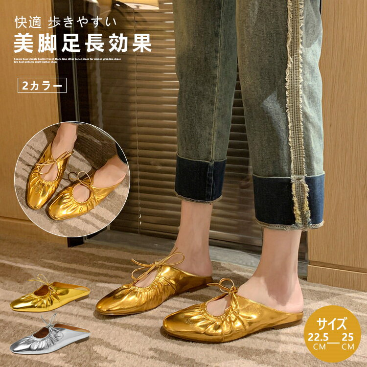 サンダル フラットサンダル 夏 ファッション 通気性 耐熱性 フェミニン アンティーク調 メタリック カジュアル 柔らか 滑らない 痛くない ローヒール ぺたんこ 歩きやすい 楽 オフィス 小さいサイズ 大きいサイズ 普段使い 通勤 パーティー 結婚式 高級感 上品 美脚 キレイめ