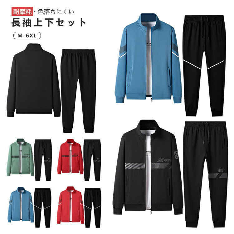 セットアップ ジャージ メンズ 上下セット 長袖 スウェット 前開け パーカー ジョガーパンツ 大きいサ..