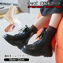 子供ブーツ 裏起毛 ブーツ キッズ 女の子 男の子 春秋冬 ショートブーツ 編み上げ 靴 シューズ ジュニア レースアップブーツ サイドゴア ジュニアブーツ 学...