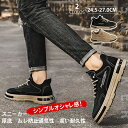 スニーカー メンズ ショートブーツ ランニングシューズ ウォーキングシューズ カジュアル おしゃれ 歩きやすい 安い 黒 厚底 散歩 通学 通勤 おすすめ 人気...